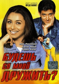 Mujhse Dosti Karoge (2002) (Bollywood Movie / Indian Cinema / Hindi Film /  DVD) [NTSC] by Hrithik Roshan