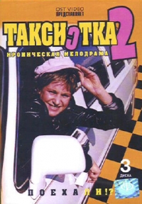 Olga Muzaleva - Taksistka 2 (3 DVD)