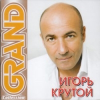 Igor Krutoy - Igor Krutoy. Grand Collection (2007)