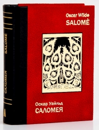 Oscar Wilde  - Oscar Wilde. Salome