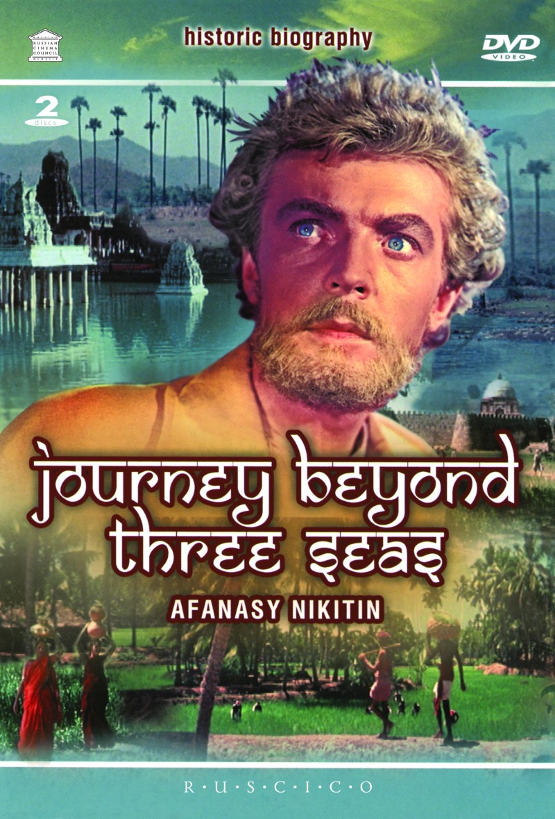 Vasiliy Pronin - Travel beyond the three seas (Fr.: Voyage au delà des trois mers) (Hozhdenie za tri morya) (2 DVD) (RUSCICO)