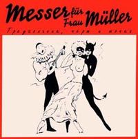 Нож для Frau Muller  - Messer fur frau Muller. Треугольник, Черт и Точка