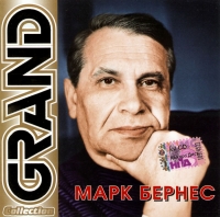 Mark Bernes - Mark Bernes. Grand Collection