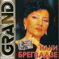 Nani Bregvadze - Nani Bregwadse. Grand Collection