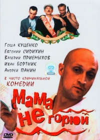 Maksim Pezhemskij - Don't Cry Mommy (Mama ne goryuy)