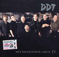  MP3 Диски DDT. mp3 Коллекция. Диск 4 - ДДТ 
