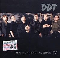 ДДТ  - DDT. mp3 Коллекция. Диск 4