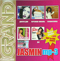 Zhasmin  - Jasmin. Grand Collection. mp3 Kollektsiya