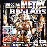 Arija (Aria)  - Various Artists. Russian Metal Ballads. mp3 Collection. Vol. 2 (mp3)