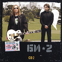 Би-2  - Би-2. CD 2 (mp3)