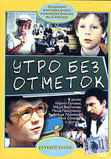 Vladimir Martynov - Utro bez otmetok