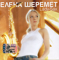 Elena Sheremet. Lady-Sax - Elena Sheremet 