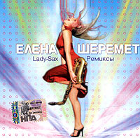 Elena Sheremet - Elena Sheremet. Lady-Sax Remiksy