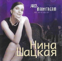 Нина Шацкая - Нина Шацкая. Jazz Mainstream