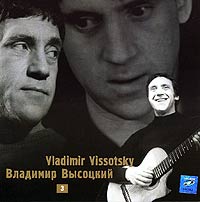 Wladimir Wyssozki - Vladimir Vysotskij. Vladimir Vissotsky 3 (2002)