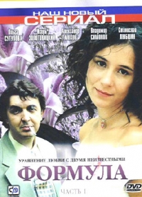 Дмитрий Онищенко - Формула (2 DVD)