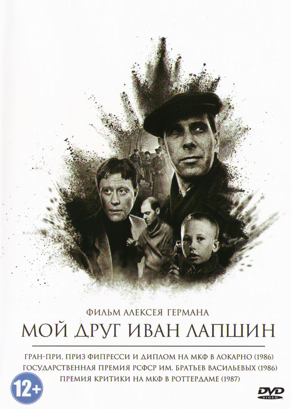  DVD My Friend Ivan Lapshin (Moy drug Ivan Lapshin) - Aleksej German, Arkadiy Gagulashvili, Eduard Volodarskiy, Yuriy German, Aleksey Rodionov, Valeriy Fedosov, Yuriy Kuznecov, Nina Ruslanova, Andrey Mironov, Nina Usatova, Andrej Boltnev, Aleksej Zharkov, Valentin Nikulin, Semen Farada, Aleksandr Filippenko, Anatoliy Slivnikov, Valeriy Filonov, Zinaida Adamovich, Andrey Dudarenko