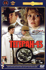 Vladimir Naumov - Teheran 43: Spy Ring (Tegeran - 43)