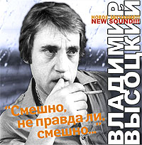 Vladimir Vysotsky - Vladimir Vysotskij. 