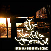Желтая ветка. Начинай говорить вслух - Желтая ветка  