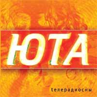 Юта  - Юта. Телерадиосны