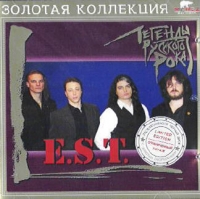  CD Диски E.S.T. Легенды Русского Рока - E.S.T. 