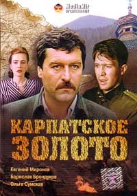 Viktor Zhivolub - Karpatskoe zoloto