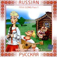 Надежда Бабкина - Русская народная песня. Часть 1