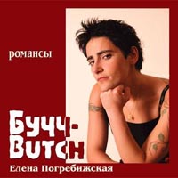 Butch (Elena Pogrebizhskaya)  - Buchch - Butch. Elena Pogrebizhskaya. Romansy