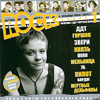 Чичерина  - Rock линия 7 (Сборник)