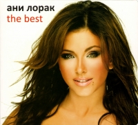 Ani Lorak - Ani Lorak. The Best