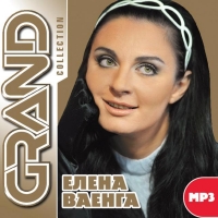 Elena Vaenga - Elena Waenga. Grand Collection. mp3 Collection