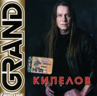 Кипелов  - Кипелов. Grand Collection