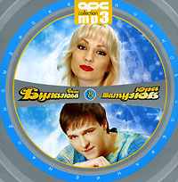 Tatyana Bulanova - Tanya Bulanova & YUra SHatunov (mp3)