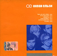 Okean Elzy  - Okean Elzi. mp3 Collection