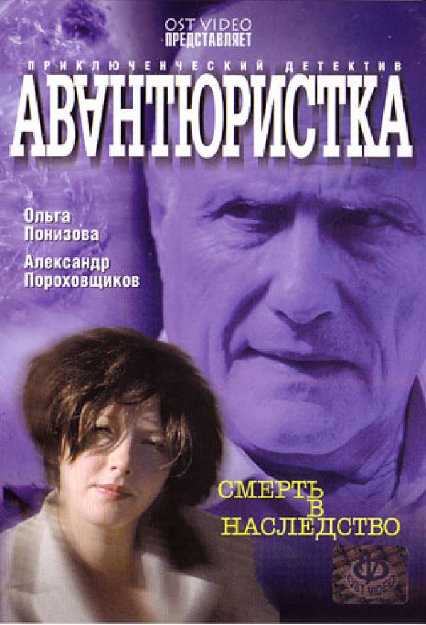 Авантюристка 2005. Авантюристка 2005. Авантюристка 2005. Авантюристка 2005. Авантюристка 2005.
