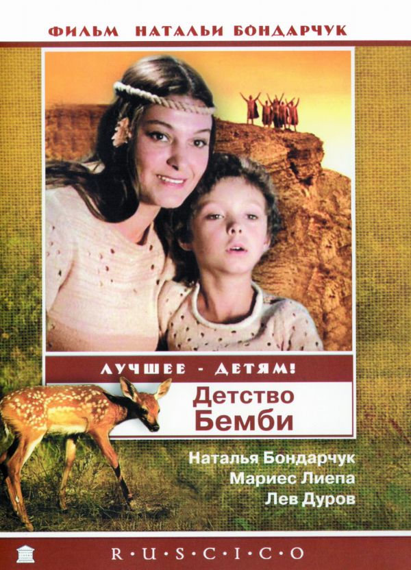 Natalya Bondarchuk - Bambi's Childhood (Fr.: L'Enfance de Bembi) (Detstvo Bembi) (RUSCICO)