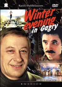 Karen Shahnazarov - Winterabend in Gagry (Zimniy vecher v Gagrah) (RUSCICO)