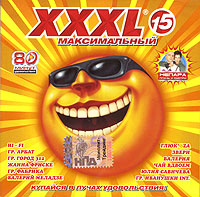 Various Artists. XXXL 15. Maksimalnyj - Zhasmin , Valeriya , Hi-Fi , Ivanushki International , Chay vdvoem , Valeriy Meladze, Nepara  
