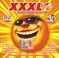 Жасмин  - Various Artists. XXXL 15. Максимальный