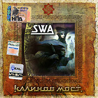 Kalinov Most  - Kalinow most. SWA. Vol. 1