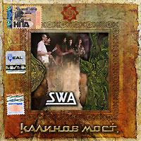 Kalinov most. SWA. Vol. 2 - Kalinov Most  