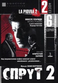 Florestano Vancini - Sprut 2 (3 DVD Box set) (RUSCICO)