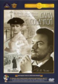 Iosif Heyfic - The Lady with the Dog (Dama s sobachkoy) (Krupniy Plan)