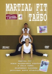 Martial fit. Tajbo aerobika - Viktor Vinitinskiy, Mihail Pogosov 