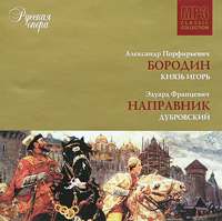 Hor i orkestr Gosudarstvennogo akademicheskogo Bolshogo teatra  - A. P. Borodin, E. F. Naprawnik. Russkaja opera. Disk 8 (mp3)