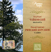 Pyotr Tchaikovsky - Russkaya opera. CD 12. P.I. Chaykovskiy. N.A. Rimskiy-Korsakov (mp3)