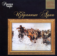 Mihail Glinka - Russkaya opera. Izbrannye arii (mp3)