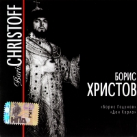 Boris Hristov - Boris Hristov. Boris Godunov. Don Karlo. mp3 Collection