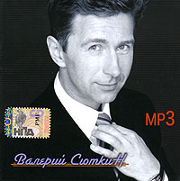 Валерий Сюткин - Валерий Сюткин. mp3 Коллекция